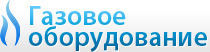 Поздравляем с Новым 2014 годом всех посетителей нашего сайта! Газовое оборудование